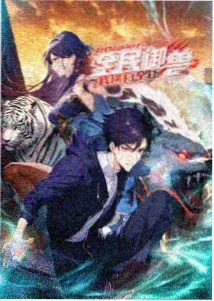 幻界编年史动漫海报